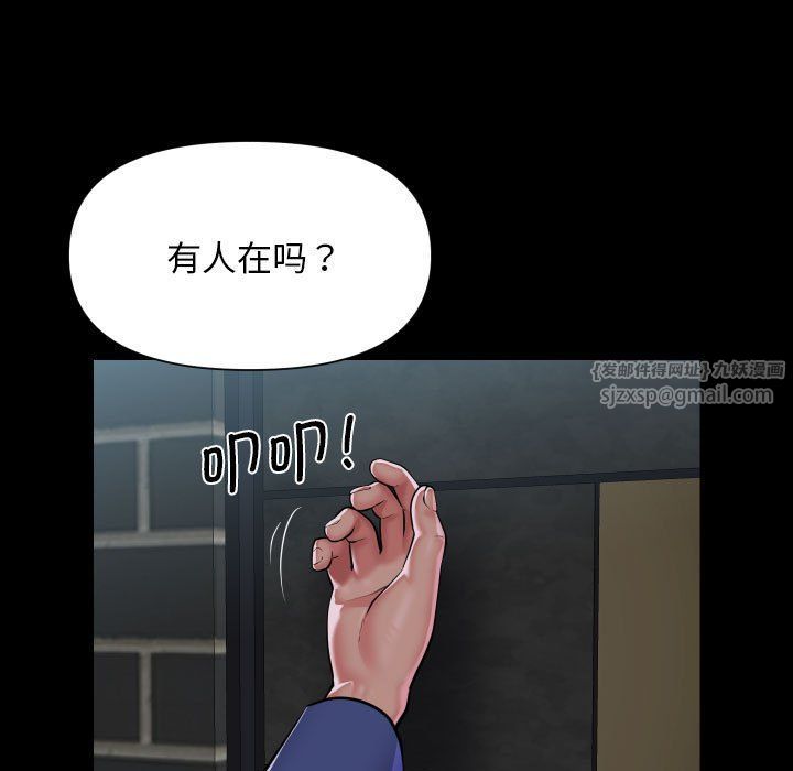 敲開你的門第107話