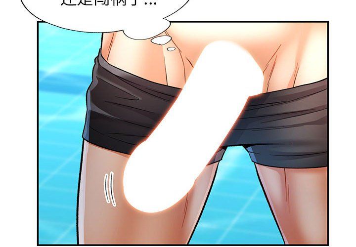 可以爱你吗第20話