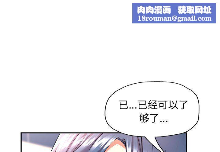 可以爱你吗第20話