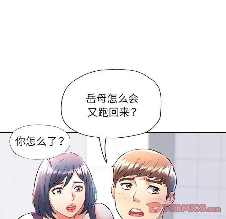 可以爱你吗第20話