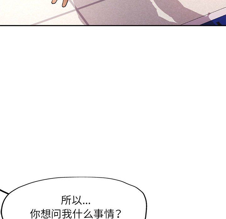 可以爱你吗第20話