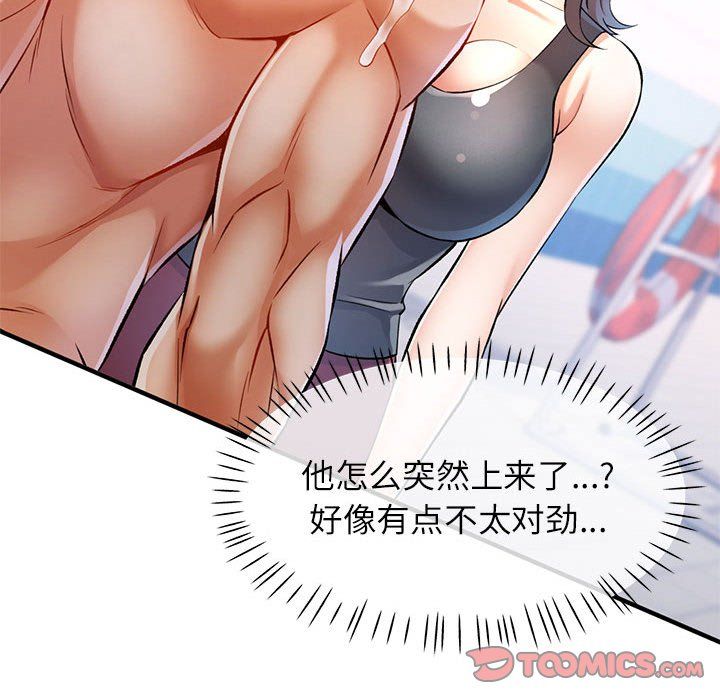 可以爱你吗第20話