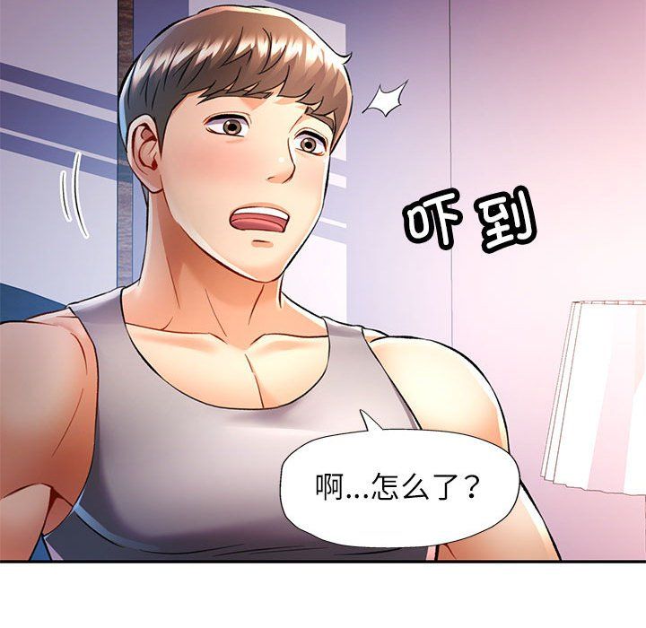 可以爱你吗第20話