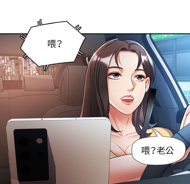 可以爱你吗第20話