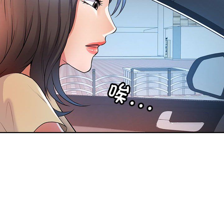 可以爱你吗第20話