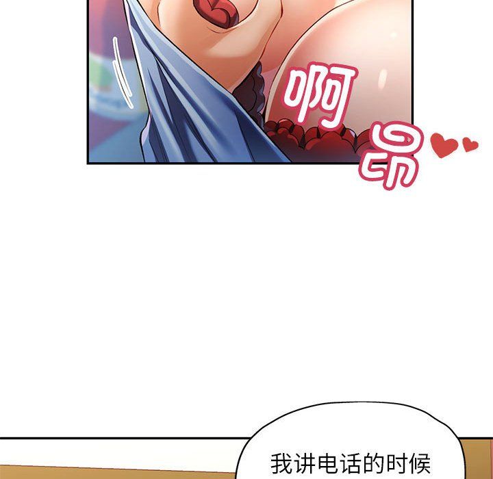 可以爱你吗第20話