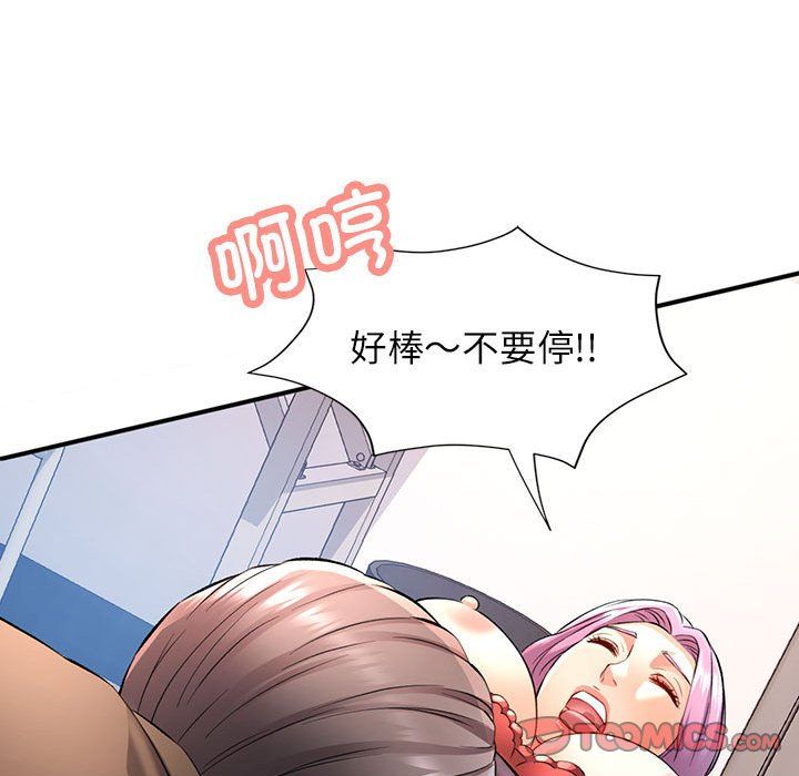 可以爱你吗第20話