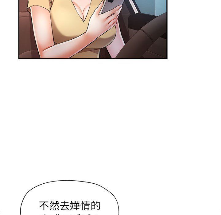 可以爱你吗第20話