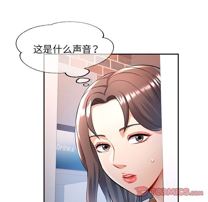 可以爱你吗第20話