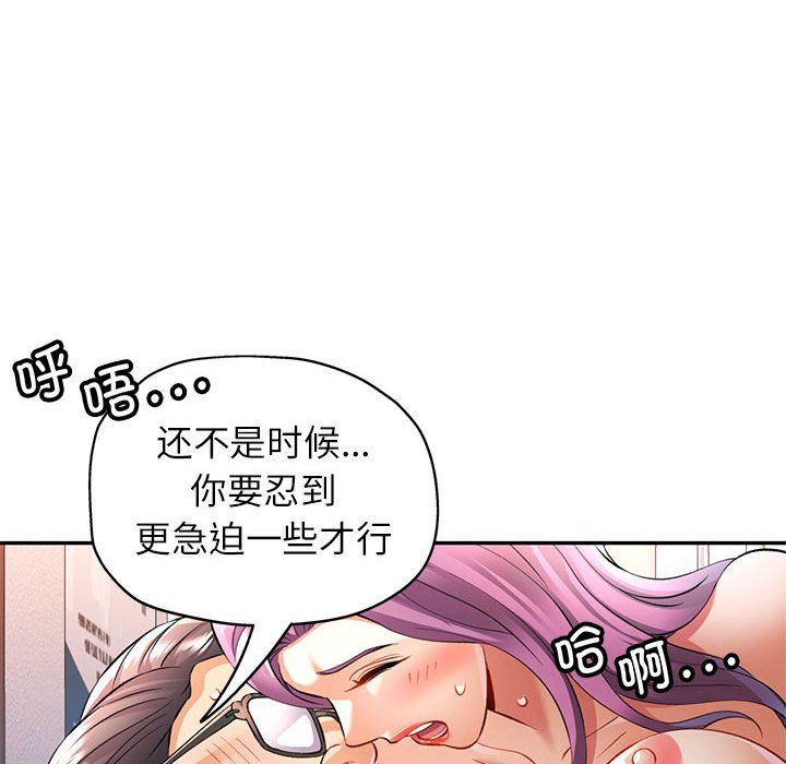 可以爱你吗第20話