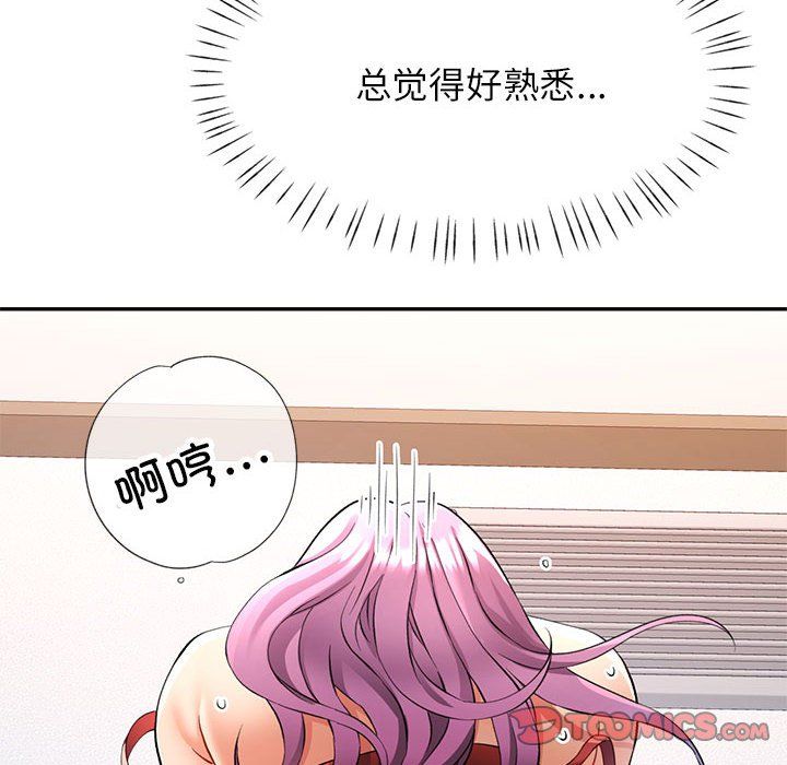 可以爱你吗第20話