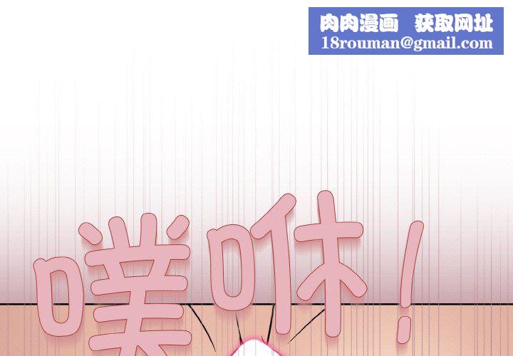 和美女上司玩游戏第19話