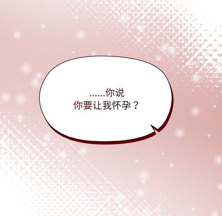 和美女上司玩游戏第19話