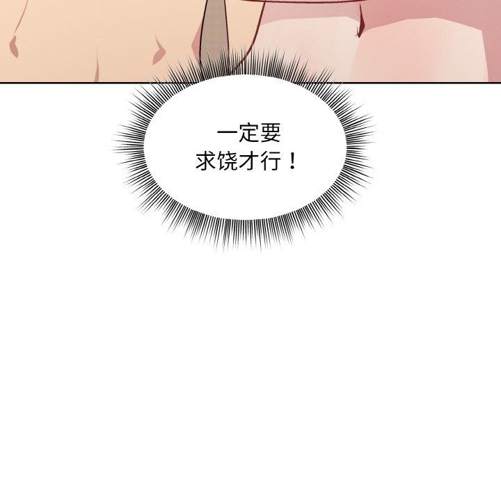 和美女上司玩游戏第19話
