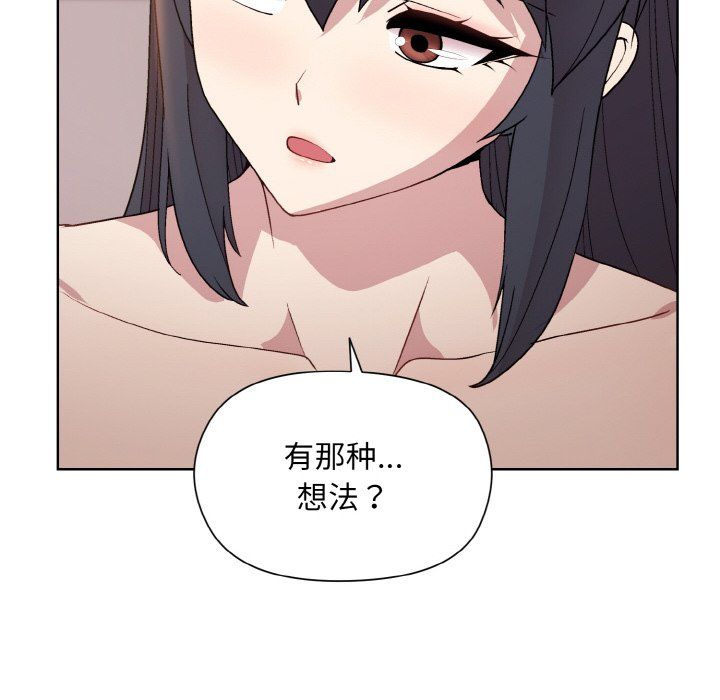 和美女上司玩游戏第19話