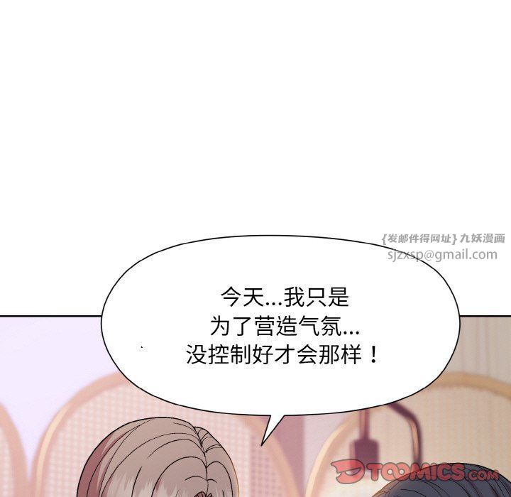 和美女上司玩游戏第19話