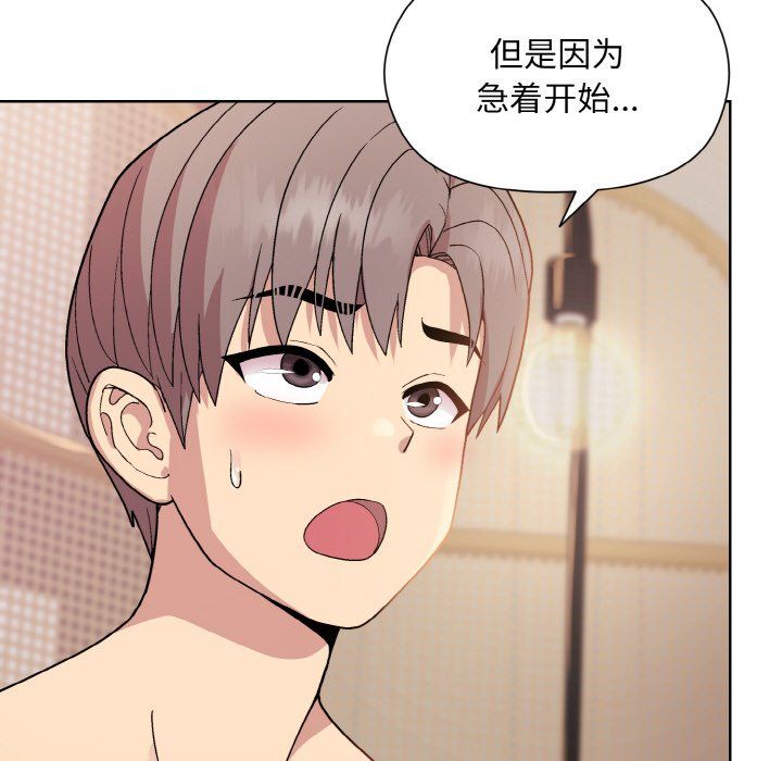 和美女上司玩游戏第19話