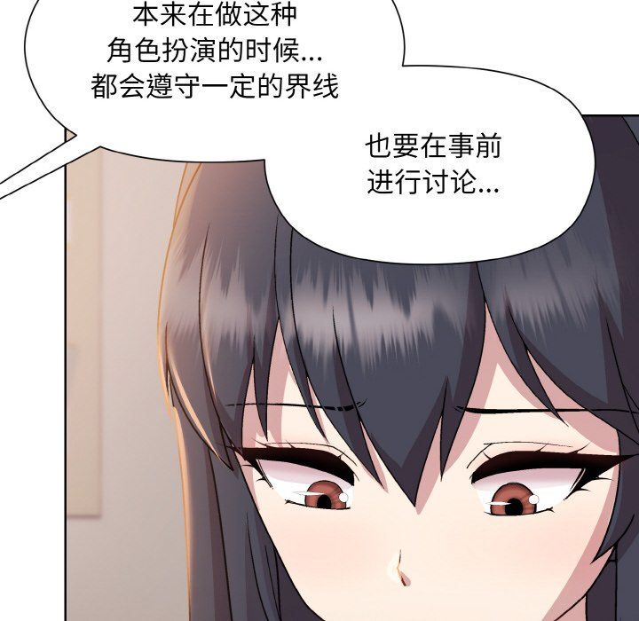 和美女上司玩游戏第19話