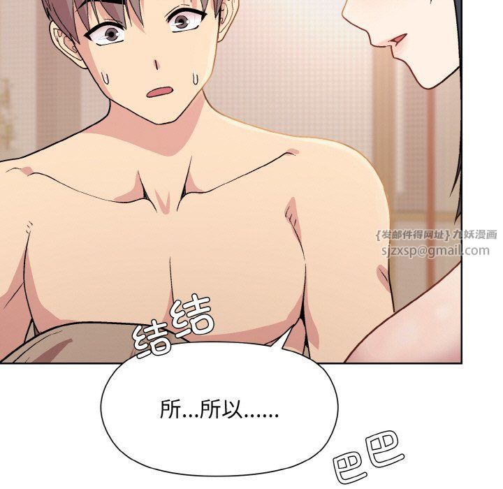 和美女上司玩游戏第19話