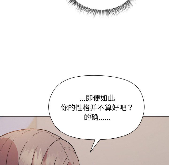 和美女上司玩游戏第19話