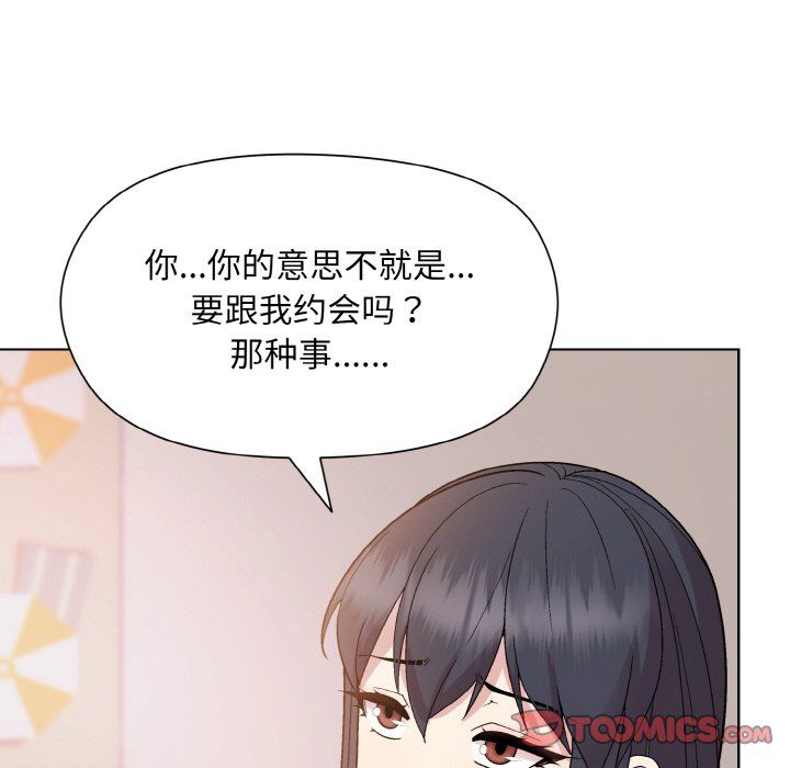 和美女上司玩游戏第19話