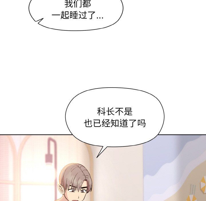 和美女上司玩游戏第19話