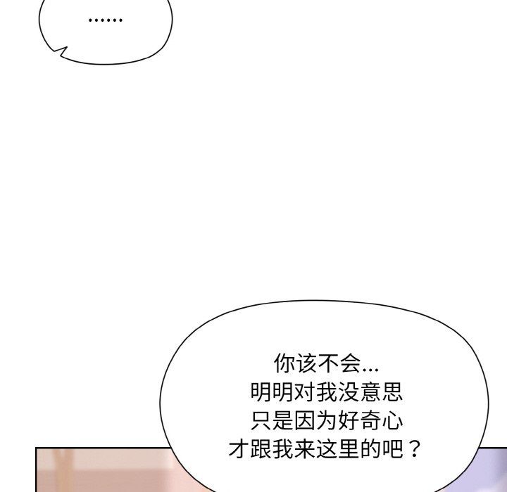 和美女上司玩游戏第19話