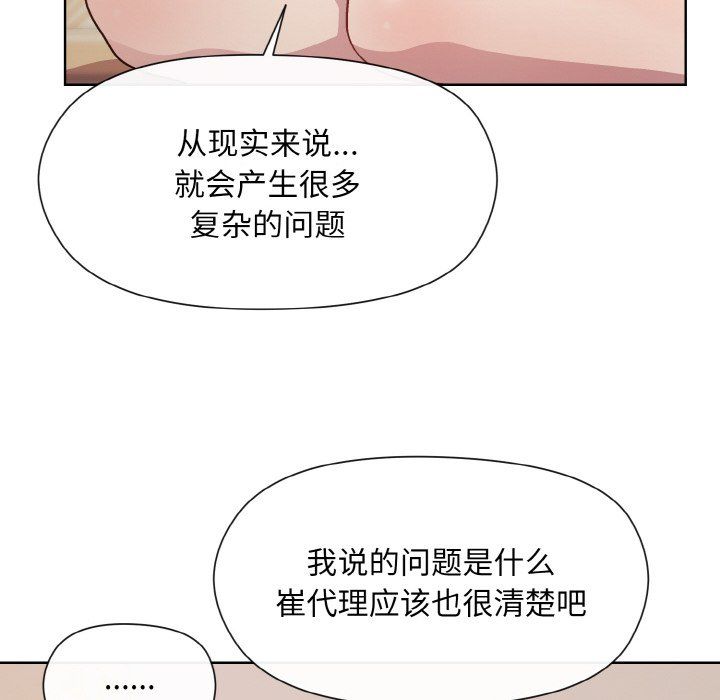 和美女上司玩游戏第19話