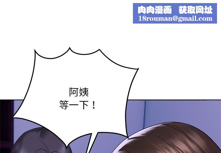 邻居跑路中第9話