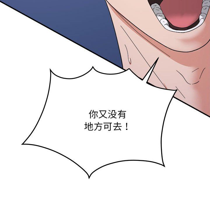 邻居跑路中第9話