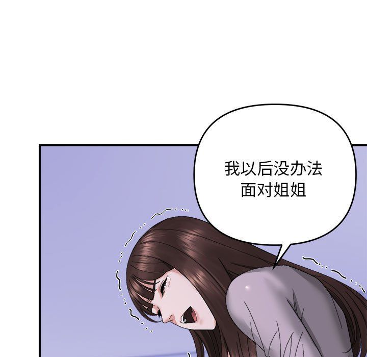 邻居跑路中第9話