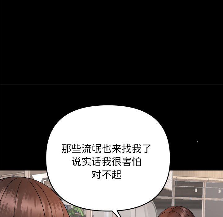 邻居跑路中第9話