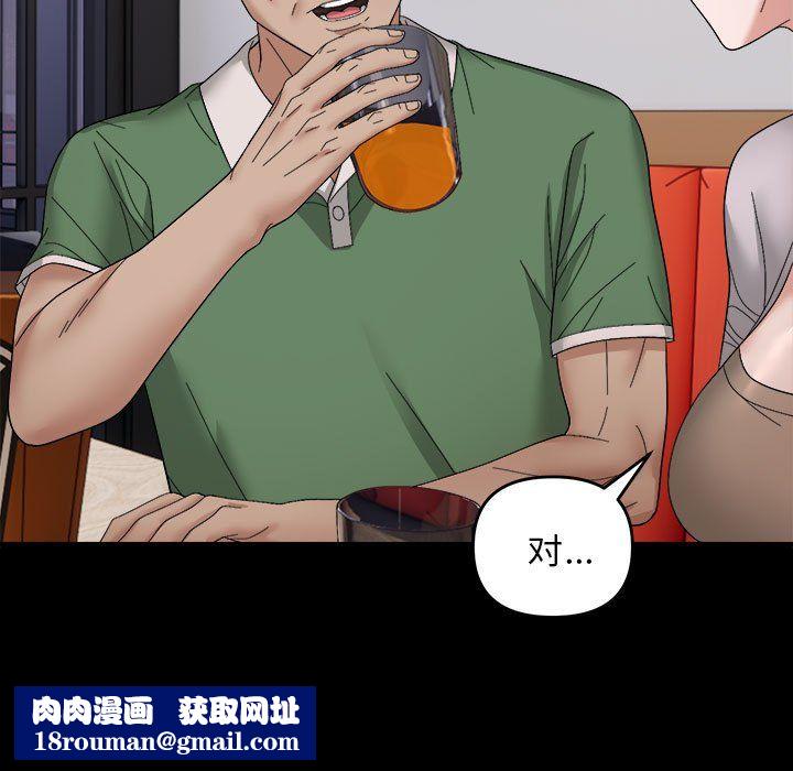 邻居跑路中第9話