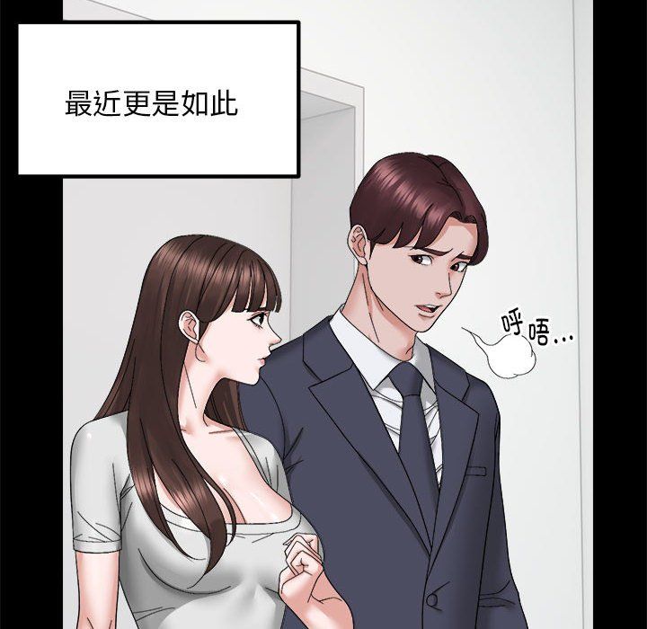 邻居跑路中第9話