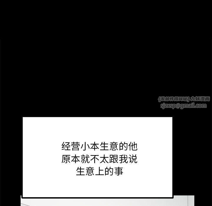 邻居跑路中第9話