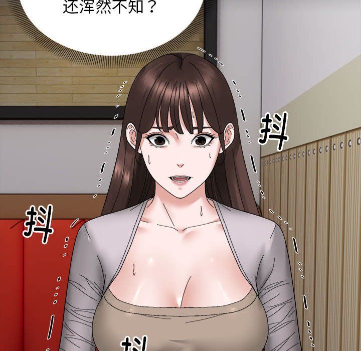 邻居跑路中第9話