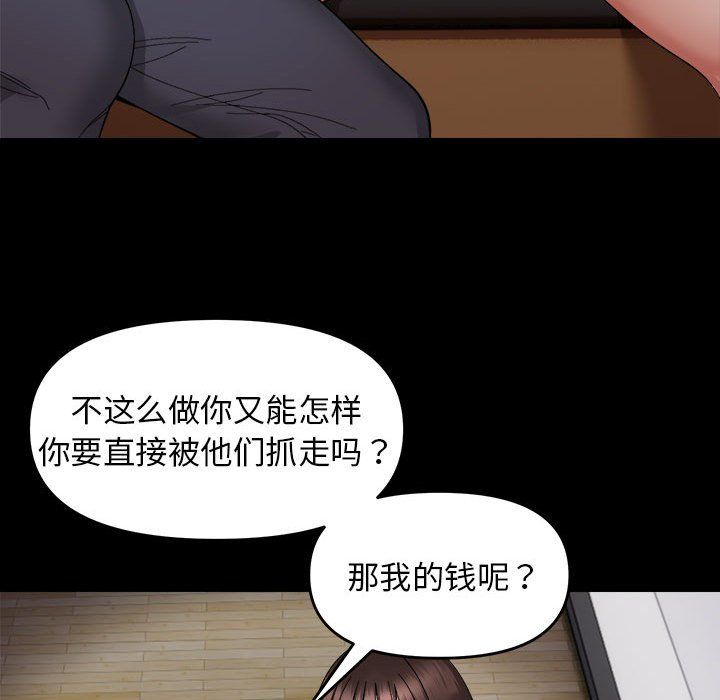 邻居跑路中第9話