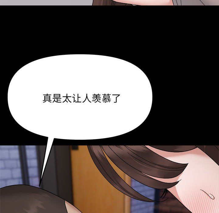 邻居跑路中第9話