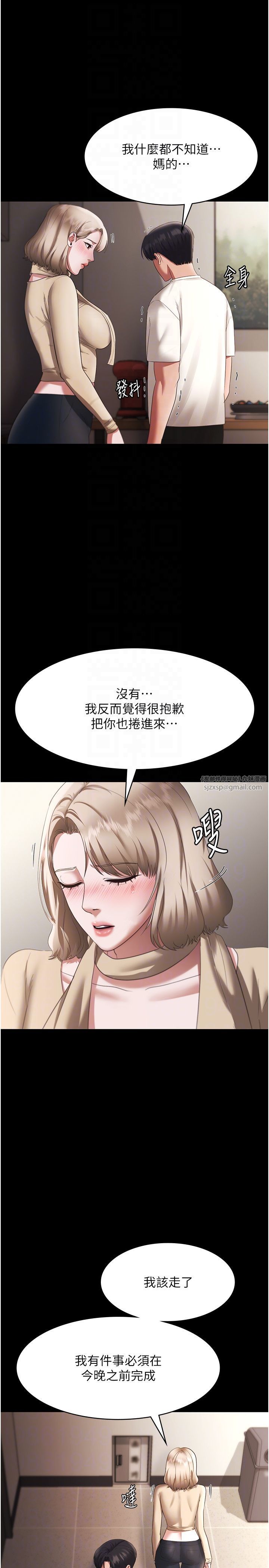 老闆娘的誘惑第21話-向姐姐伸出的魔爪