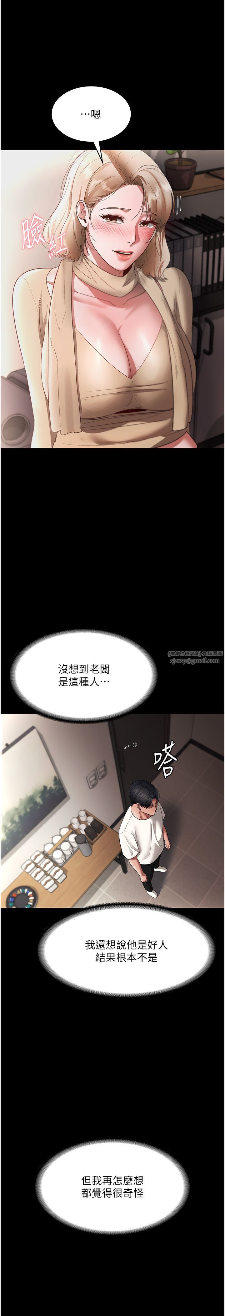 老闆娘的誘惑第21話-向姐姐伸出的魔爪