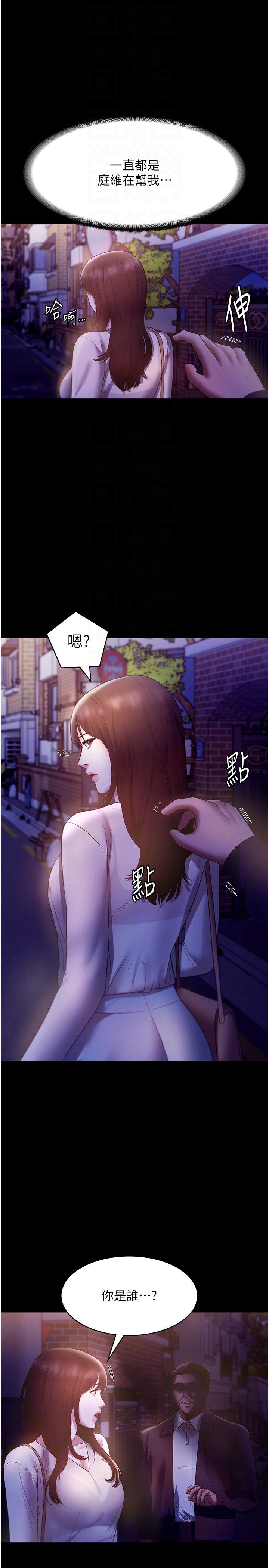 老闆娘的誘惑第21話-向姐姐伸出的魔爪