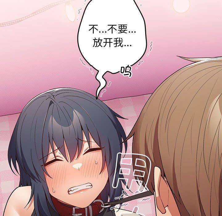 遊戲規則我來定第67話