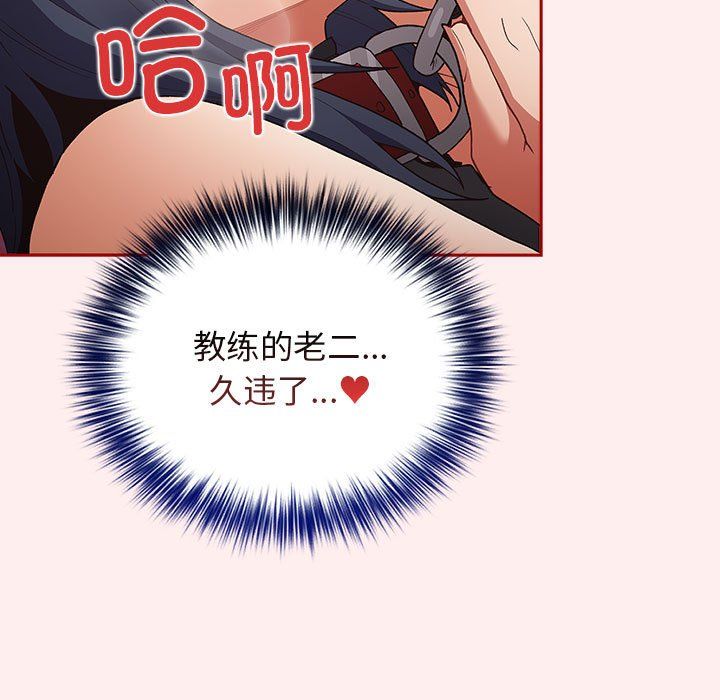 游戏规则我来定第67話