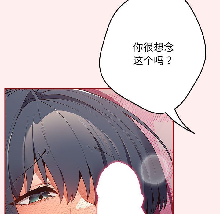 游戏规则我来定第67話