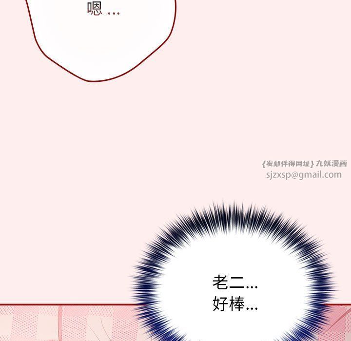 游戏规则我来定第67話