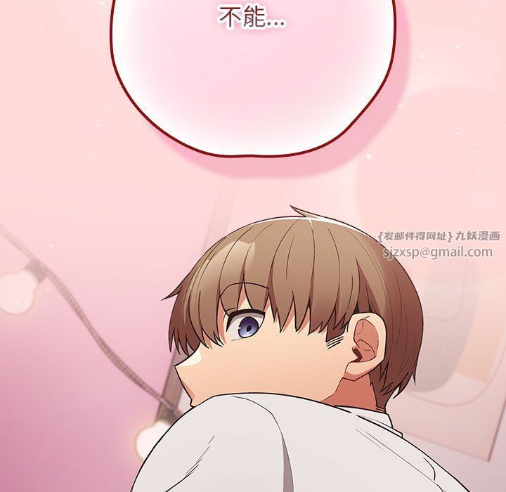 游戏规则我来定第67話