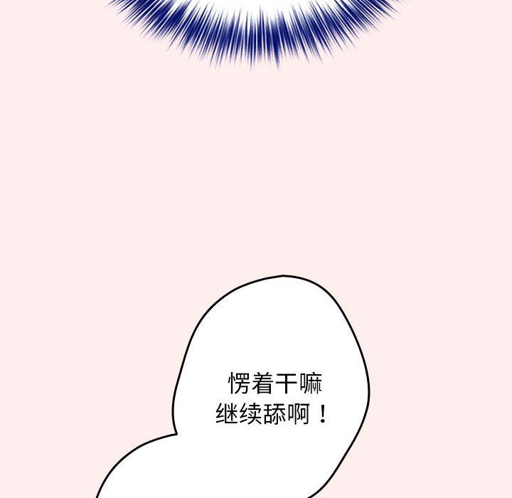 游戏规则我来定第67話