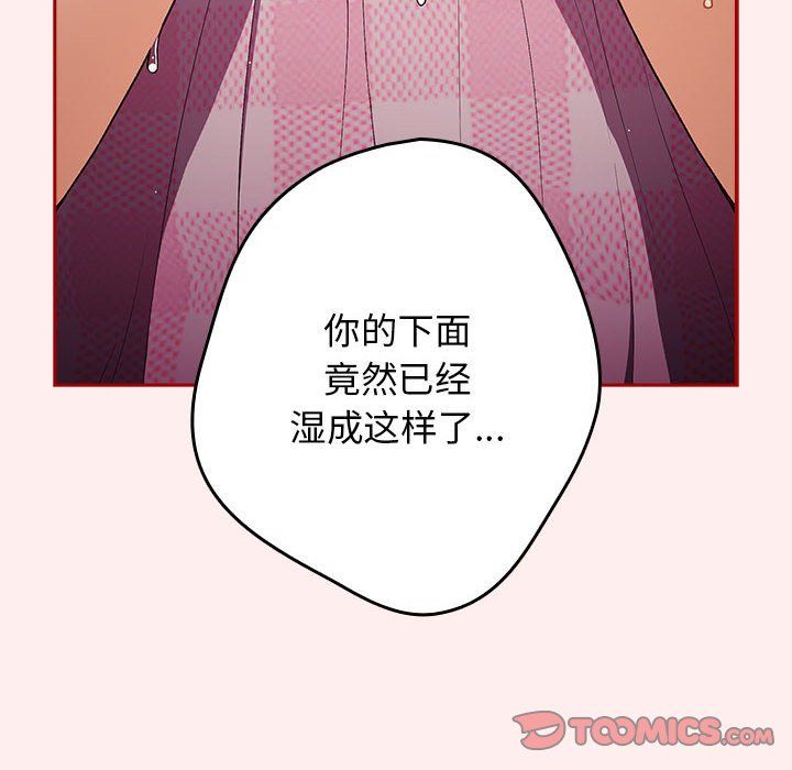 遊戲規則我來定第67話