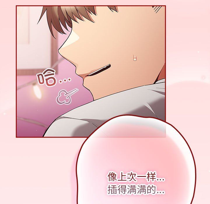 游戏规则我来定第67話