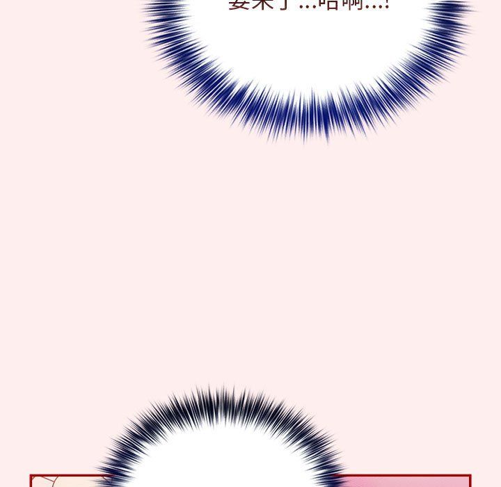 游戏规则我来定第67話